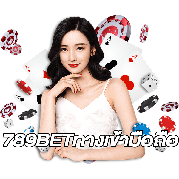 789BETทางเข้ามือถือ